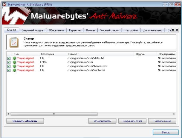 Сканер Malwarebytes Anti-Malware Сканер Malwarebytes Anti-Malware