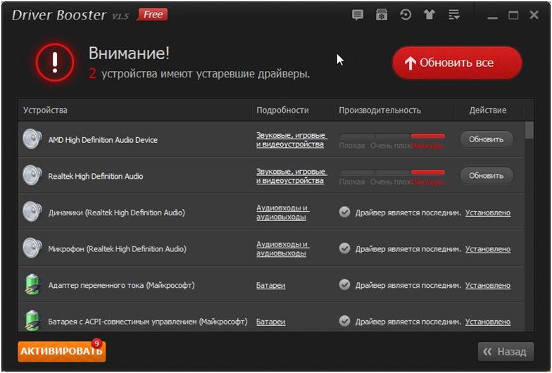 В ситуации, когда ноутбук только пару дней как с полки магазина тоже нет гарантии, что с «дровами» все в порядке