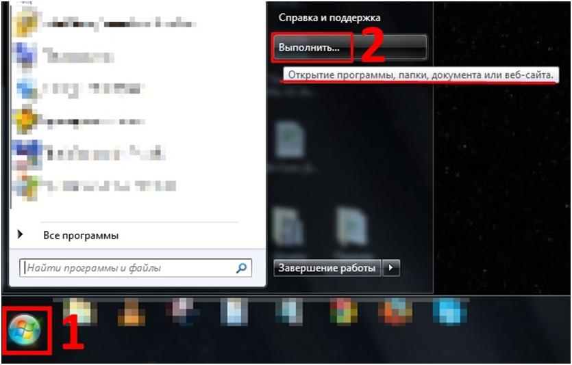 По умолчанию в меню «Пуск» есть команда «Выполнить», которая активирует командный способ запуска программ и приложений