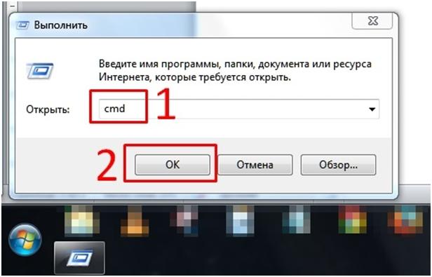 Команда cmd