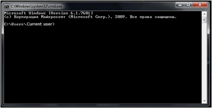 После ввода «cmd» и нажатия «OK» открывается интерфейс командной строки