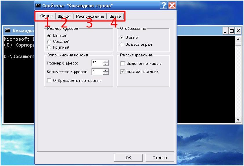 Это Общие настройки, отображение шрифтов, расположение окна по умолчанию и цвета, которыми все будет показываться