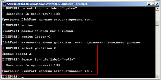 Все то же самое делаем для следующего раздела