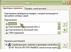 После этого производится переход в «сетевые подключения», где в дополнительных параметрах локалки поднимается вверх «Хамачи»