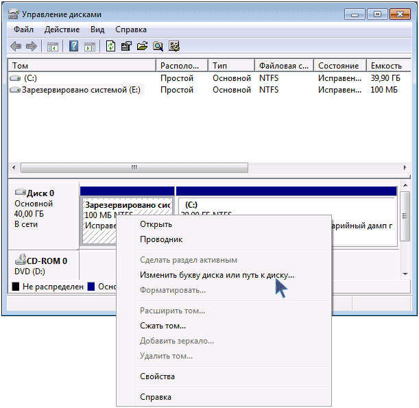 В открывшемся меню клацаем ПКМ на нужной строчке, и выбираем пункт «Изменить букву или путь»