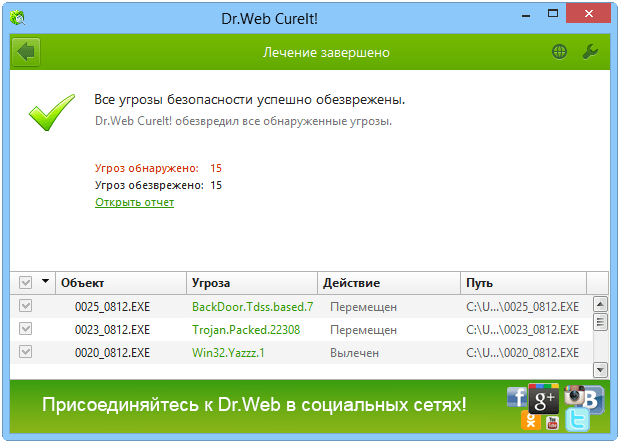что делать если загрузка процессора 100 процентов. Смотреть фото что делать если загрузка процессора 100 процентов. Смотреть картинку что делать если загрузка процессора 100 процентов. Картинка про что делать если загрузка процессора 100 процентов. Фото что делать если загрузка процессора 100 процентов