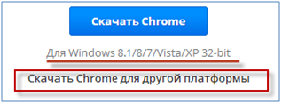 Ресурс автоматически определит, какая у вас операционная система, и предложит соответствующую программу
