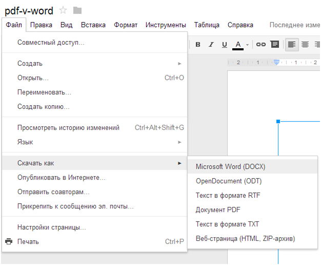 Онлайн-сервис Google Drive