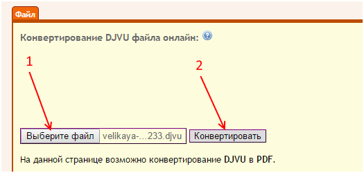 Как сделать доступный документ 103 Как сделать доступный документ 37