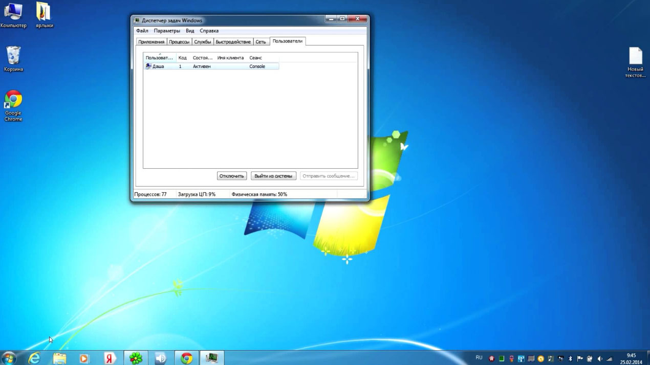 диспетчер задач