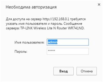 рис.1. Если ничего не изменяли, то вписываем «admin» в обе строки формы и жмем «Enter» или «Ок»