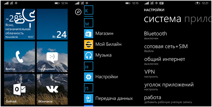 Например, на телефонах, работающих на базе ОС Windows Phone, активация функции происходит в разделе «Настройки» -> «Общий интернет»