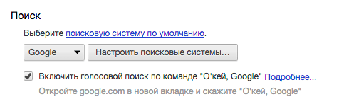 Ok google сколько. Окей гугл что делать дальше. Окей Google в браузере чтоб можно было купить. Окей Google как настроить игру Геленджик. Информация о хохолме окей гугл.