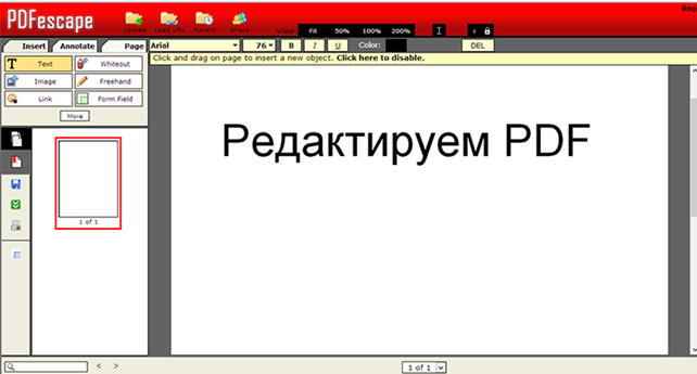 PDF Editor онлайн