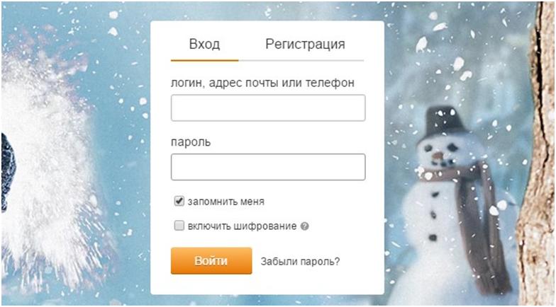 Восстановить пароль в Одноклассниках