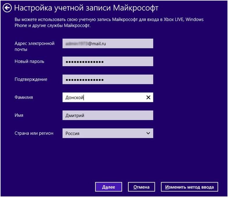 Microsoft учетная. Учетная запись. Учетная запись Майкрософт. Настройки учетной записи. Учетные записи Майкрософт аккаунты.