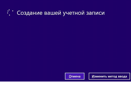 Создание учетной записи в Windows 8