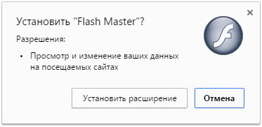 Установка Flash Master