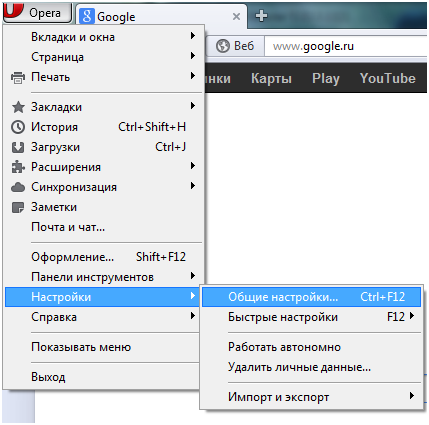  Открытие меню «Общие настройка» в Опере