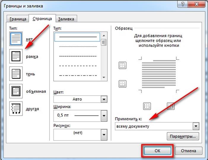 Как в ворде сделать таблицу для чертежа