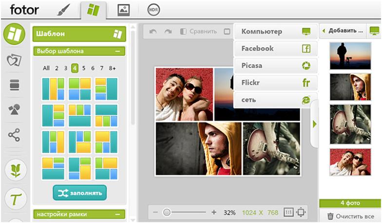 Интерфейс онлайн - сервиса Fotor