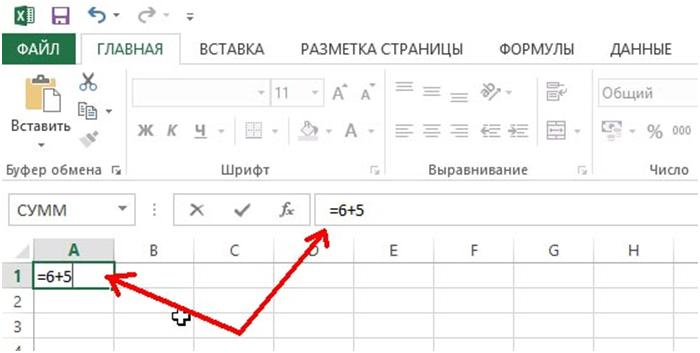 Сложение в Excel