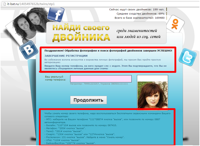 Найти по фото двойника онлайн бесплатно без регистрации на русском