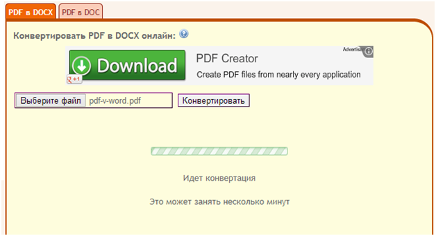 Данный конвектор из PDF в Word оборудован русскоязычным интерфейсом